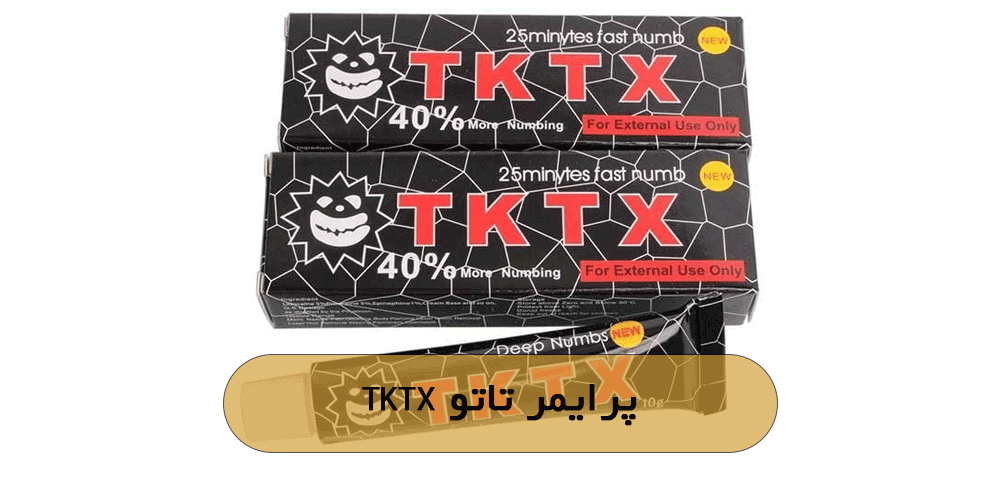 پرایمر تاتو TKTX