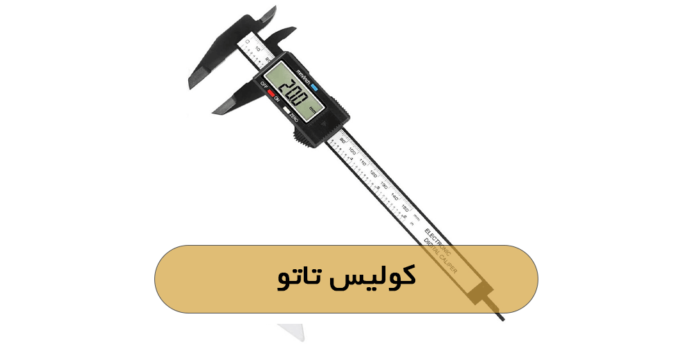 کولیس تاتو