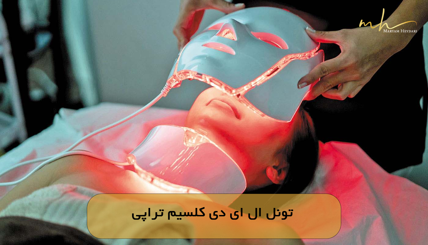 تونل ال ای دی کلسیم تراپی