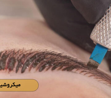 میکروشیدینگ