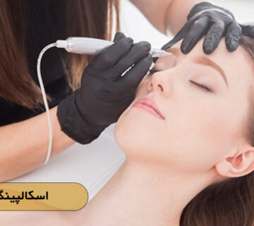 اسکالپینگ ابرو