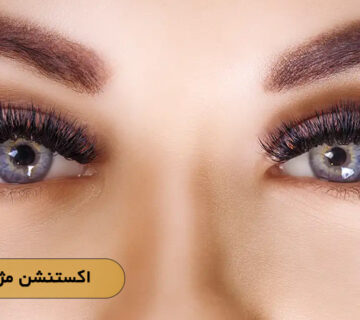 اکستنشن مژه کت آی