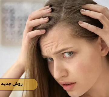 روش جدید رشد مو