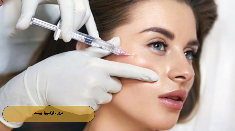 مزوژل لوکسیوا چیست