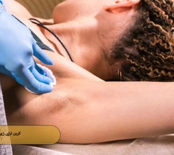 کربن تراپی زیر بغل