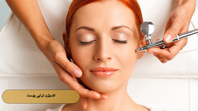 اکسیژن تراپی پوست