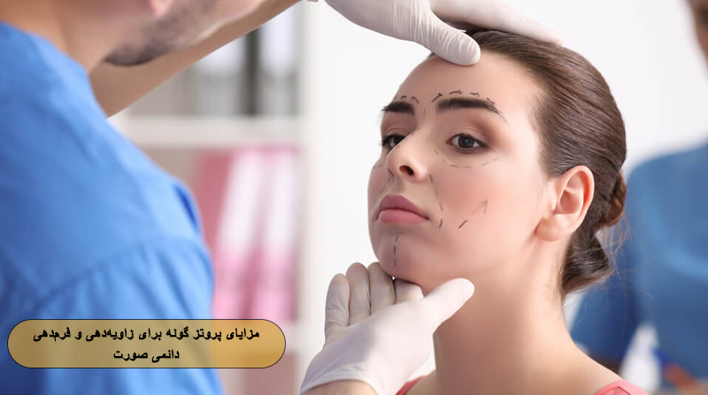 مزایای پروتز گونه برای زاویه‌دهی و فرم‌دهی دائمی صورت