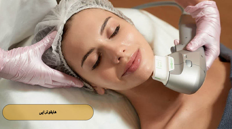 هایفوتراپی