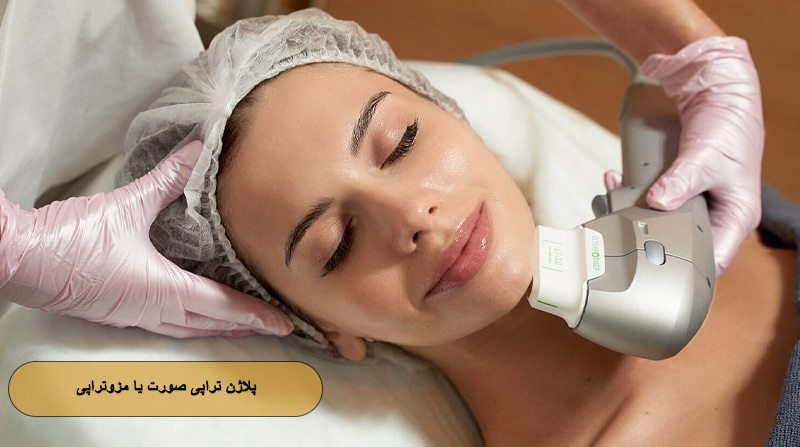 پلاژن تراپی صورت یا مزوتراپی